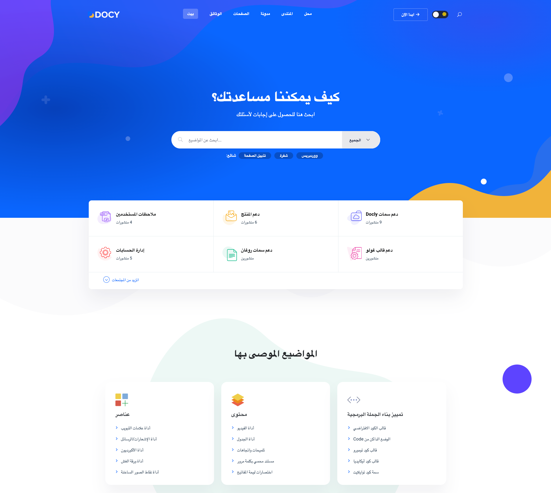 Creative Helpdesk